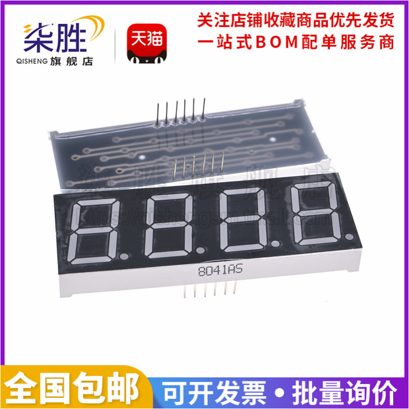 8英寸4位/四位一体高亮红色数码管8041as/ah共阴 8401bs/bh共阳