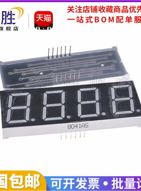 0.8英寸4位/四位一体高亮红色数码管8041AS/AH共阴 8401BS/BH共阳