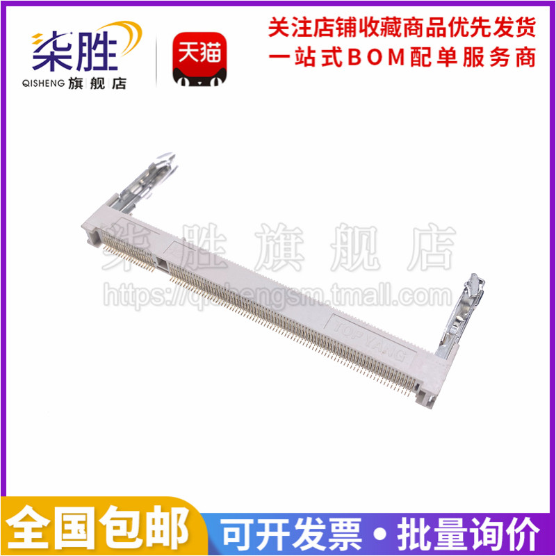 笔记本内存槽DDR2200P1.8V