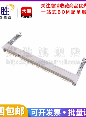 白色 笔记本内存槽DDR2 200P 1.8V 5.2H高 正向内存插座插槽 原装