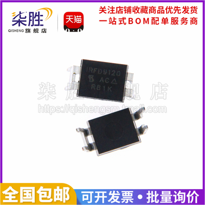 IRFD9120PBFP沟道DIP-4