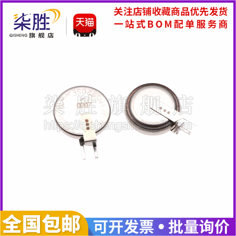 MS920SE-FL27E3V纽扣充电电池