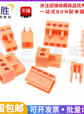10套 HT3.96mm橙色接线端子 2P/3/4/5/6/7/8~12P 公母 弯脚/直脚