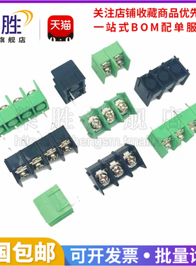 KF7.62栅栏式PCB接线端子 2P/3P/4P 黑色/绿色 7.62mm可拼接 铜脚