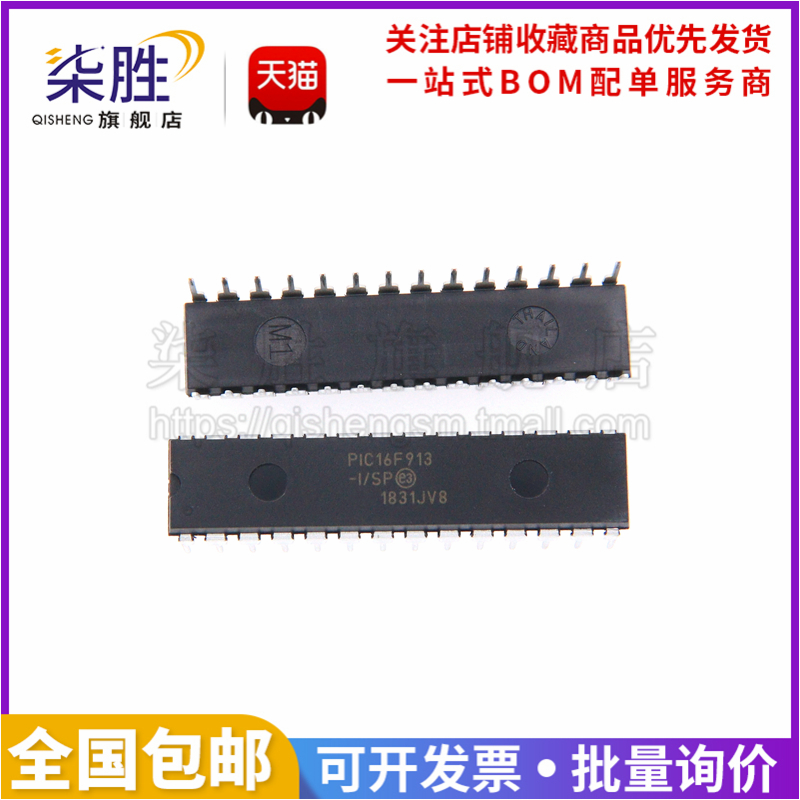 原装进口PIC16F913-I微控制器