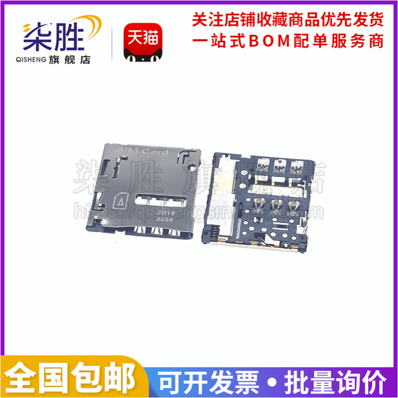 原装进口卡槽卡仓连接器