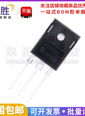 原装进口 IKW25N120T2 K25T1202 50A 1200V TO-247直插IGBT功率管