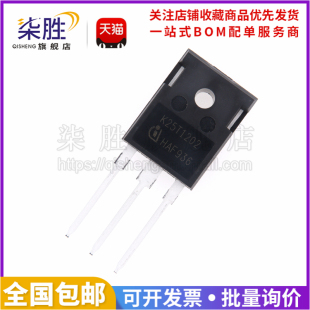 原装进口 IKW25N120T2 K25T1202 50A 1200V TO-247直插IGBT功率管