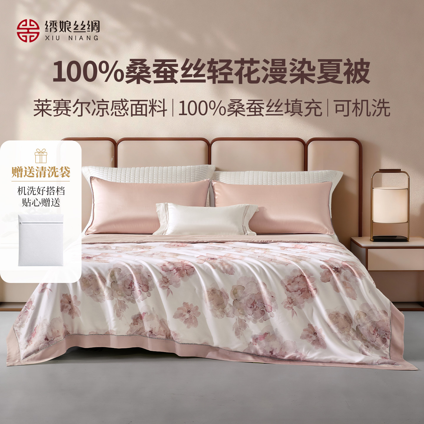 100%桑蚕丝填充凉感轻花漫染夏被