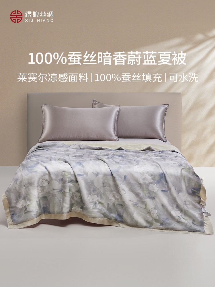 绣娘丝绸夏季新款100%蚕丝夏被凉感真丝空调被官方可机洗夏凉被