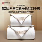 绣娘丝绸100%桑蚕丝被秋冬季 子母被二合一官方正品 蚕丝被空调被