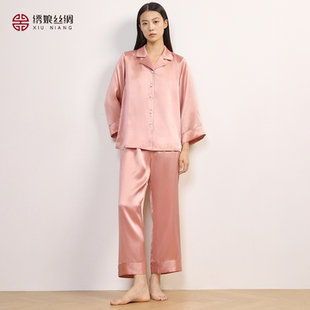 绣娘丝绸新款真丝睡衣女款秋冬季100%桑蚕丝长袖高档家居服礼盒装