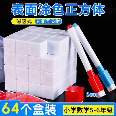 表面涂色的磁性正方体27个小方块立方体磁吸式六面磁性从不同方向观察物体主视图左视图俯视图