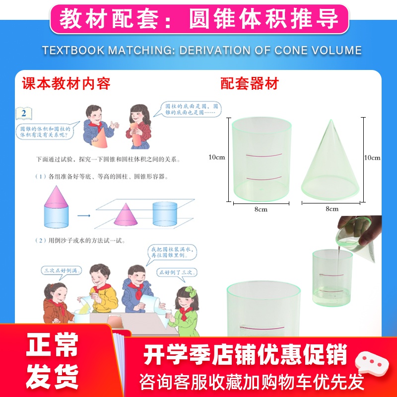 地势坤 圆柱圆锥体积比8 10cm带展开同底等高圆柱体与圆锥体积五六年级下圆柱和圆锥教具小学数学教学用具 地势坤旗舰店
