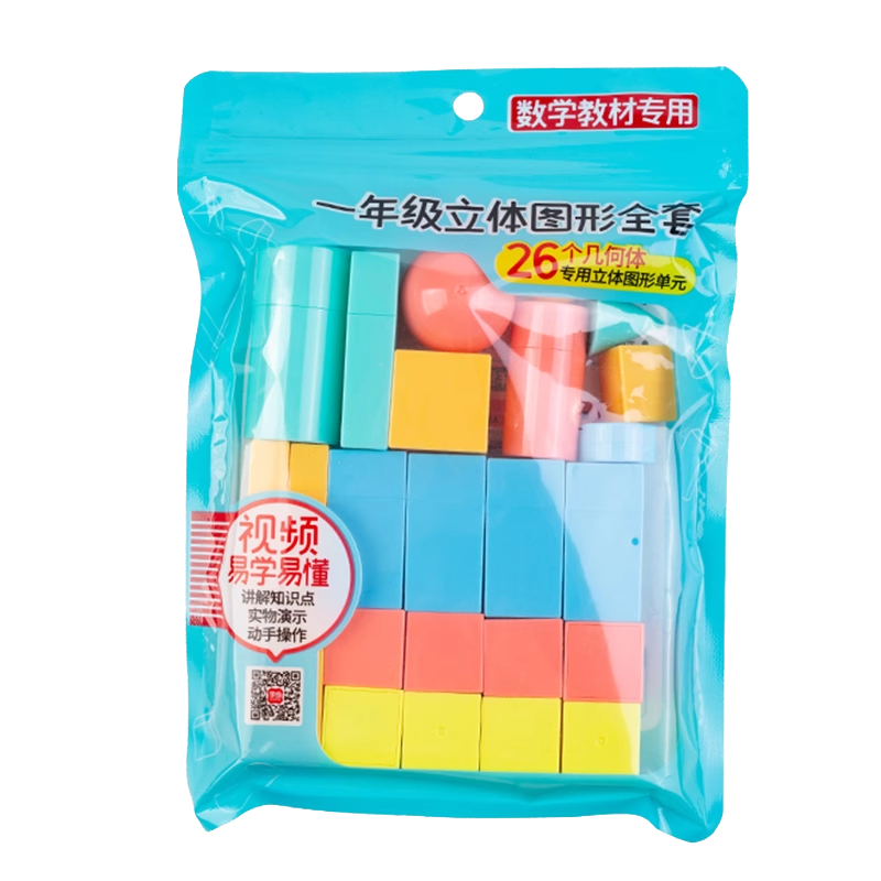 小学数学认识图形教具立体几何体数学学习板/计算架