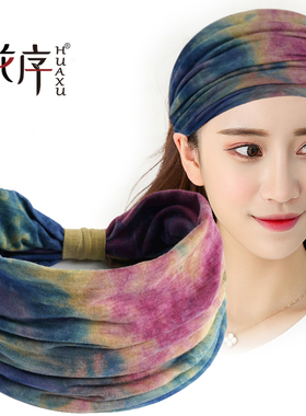 瑜伽运动发带女遮白发头套压发洗脸头巾彩虹吸汗头带月子包头发饰