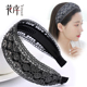 韩国发饰宽边简约蕾丝发箍女水钻压发防滑头箍洗脸发卡子百搭发窟