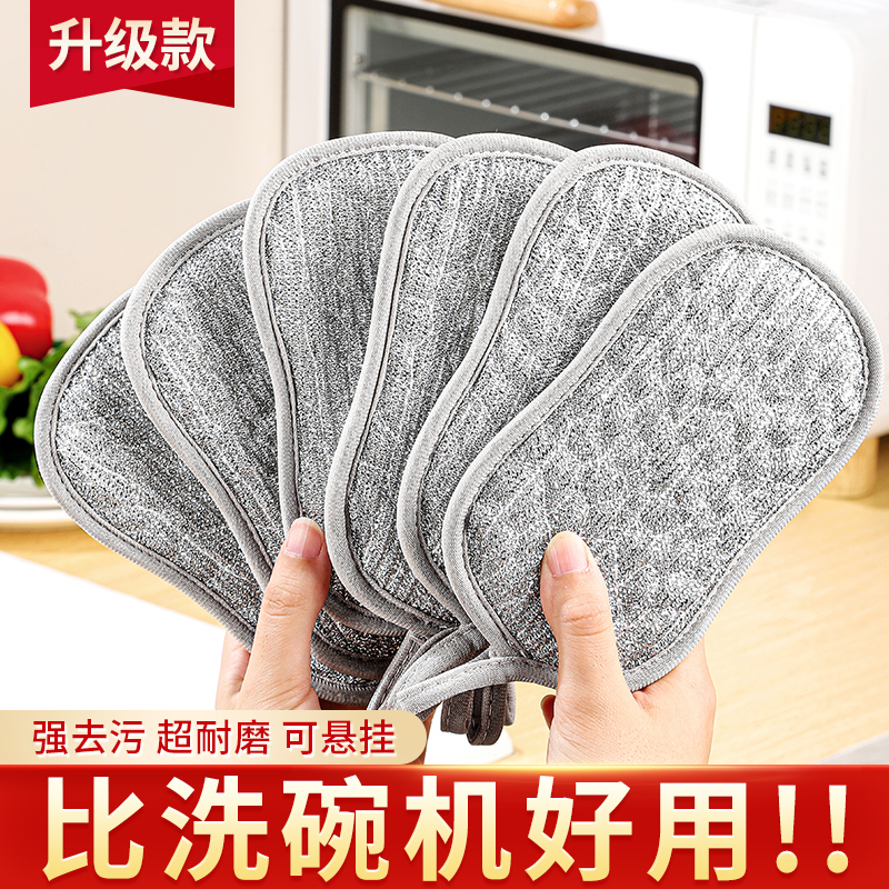 钢丝洗碗布厨房不沾油双面加厚