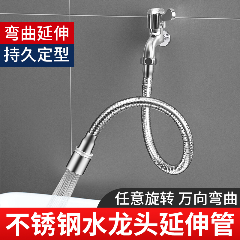水龙头延伸花洒器防溅水神器
