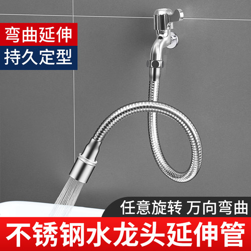 水龙头延伸花洒器防溅水神器