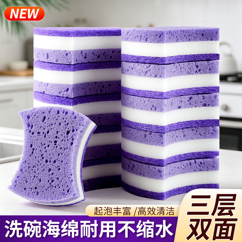 三层加厚海绵擦百洁布吸水洗碗巾图片