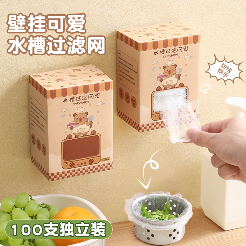 水槽过滤网洗碗池垃圾防堵沥水网