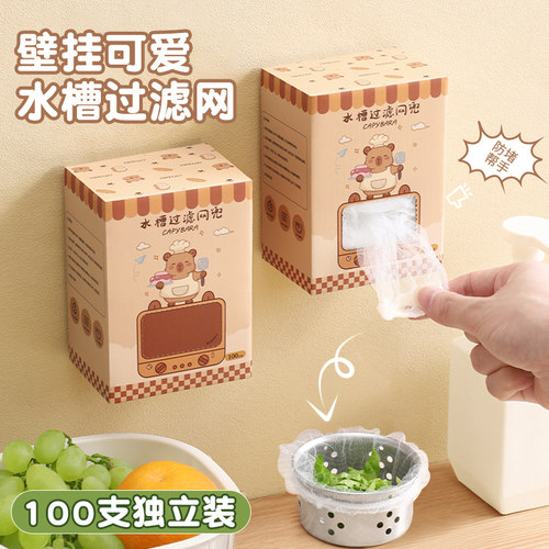 水槽过滤网洗碗池垃圾防堵沥水网