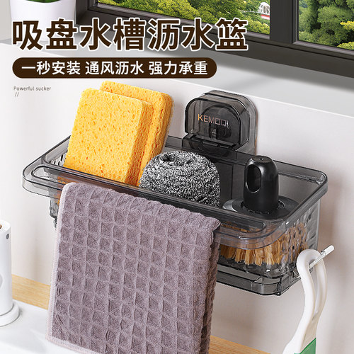 免打孔厨房水槽洗碗布海绵沥水架