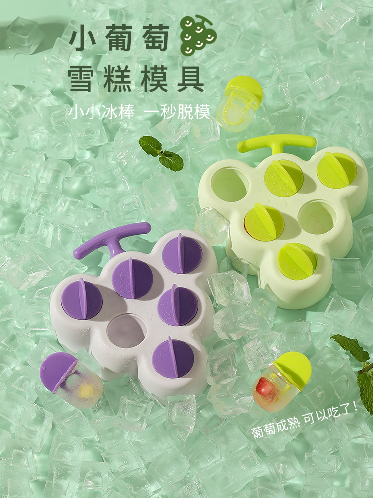 雪糕模具硅胶家用卡通款自制奶酪冰棒做冰淇淋冰块冰格冰棍易脱模