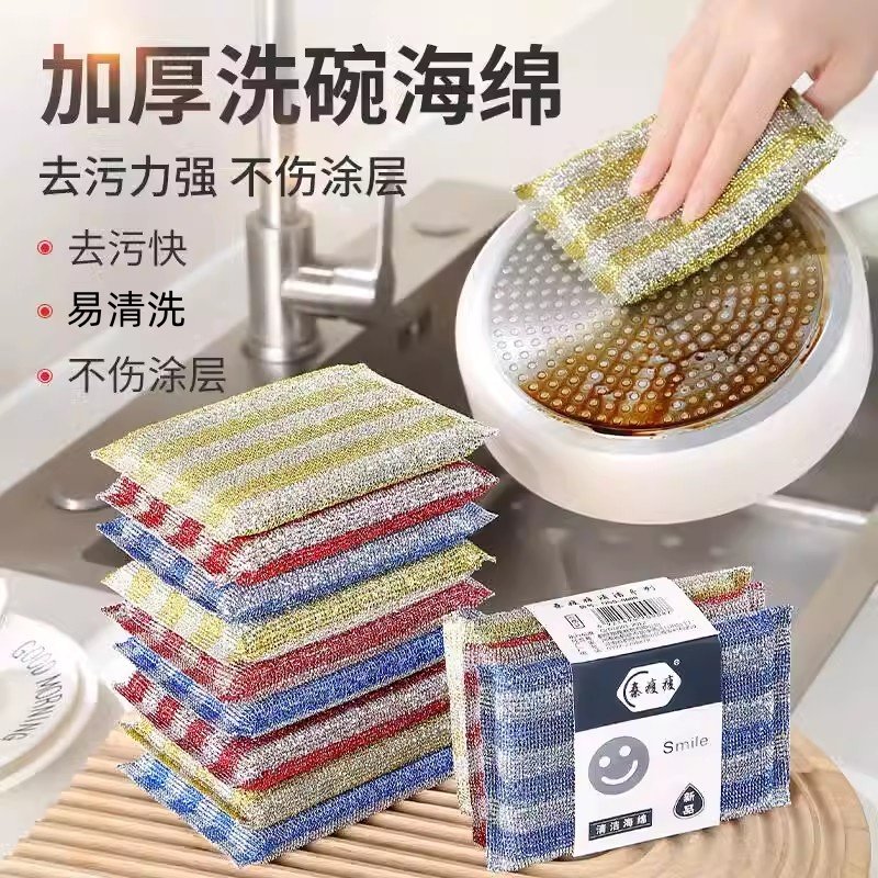 钢丝洗碗布海绵擦刷碗锅百洁布洗图片