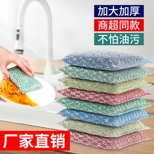 洗碗神器不易沾油去污刷锅神器