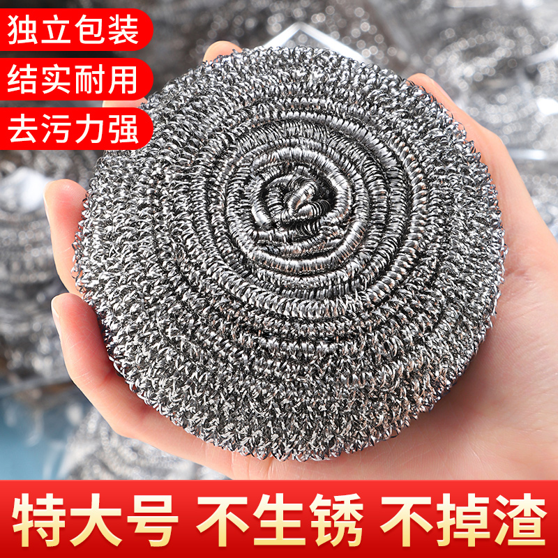 家用洗碗刷锅钢丝球不掉丝不生锈