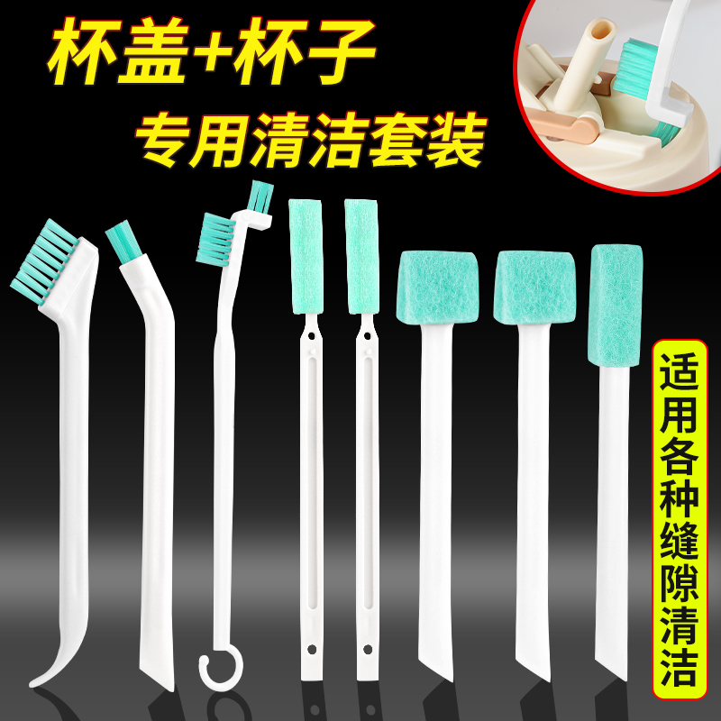 厨房清洁缝隙杯盖无死角小刷子