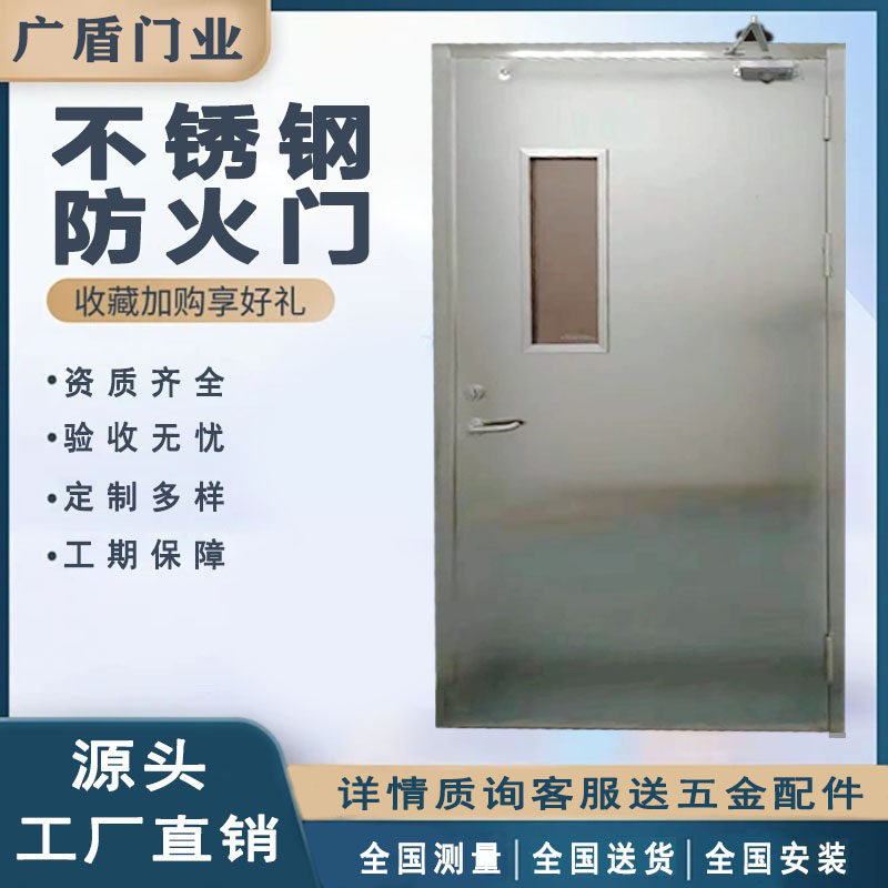 厨房不锈钢防火门厂家304不锈钢201材质楼道通道安全门定制消防门
