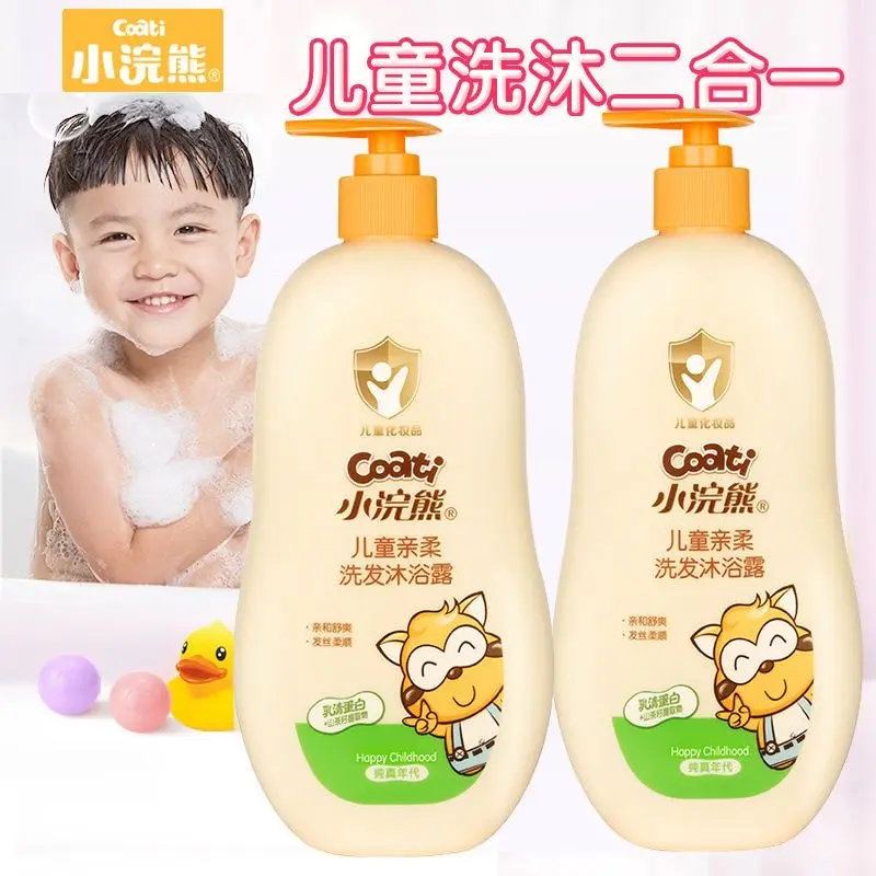 儿童沐浴露洗发水二合一婴儿宝宝洗发沐浴露洗头洗澡家庭装