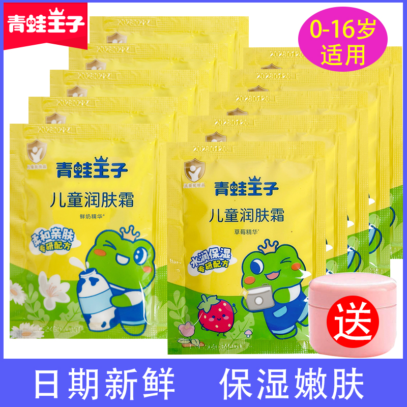 袋装儿童面霜小浣熊30g儿童