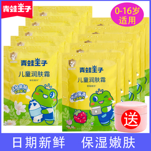 青蛙王子儿童霜宝宝婴儿面霜袋装秋冬身体乳润肤嫩肤霜补水防皴