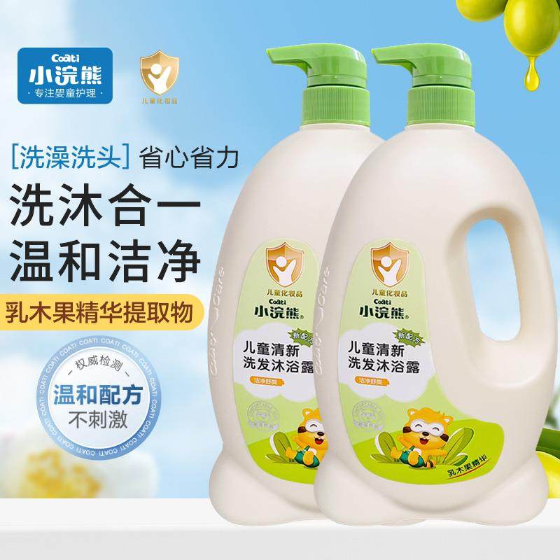 小浣熊儿童沐浴露洗发水二合一宝宝婴儿幼儿新生的儿洗护沐浴乳液