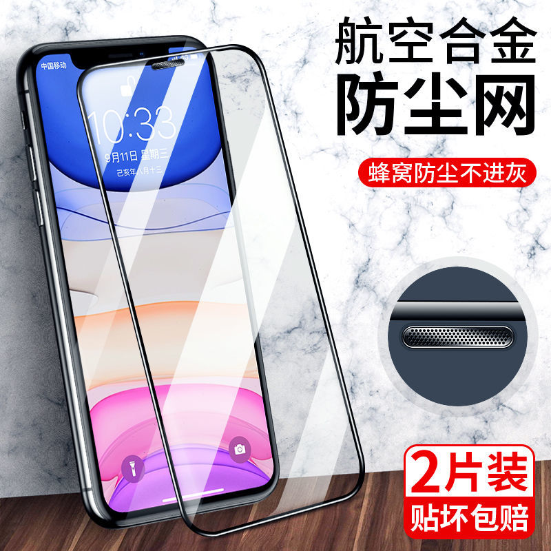 适用iphone17钢化膜13苹果15手机16/17全屏12十三xr覆盖14pro新款13max十一iphoneX