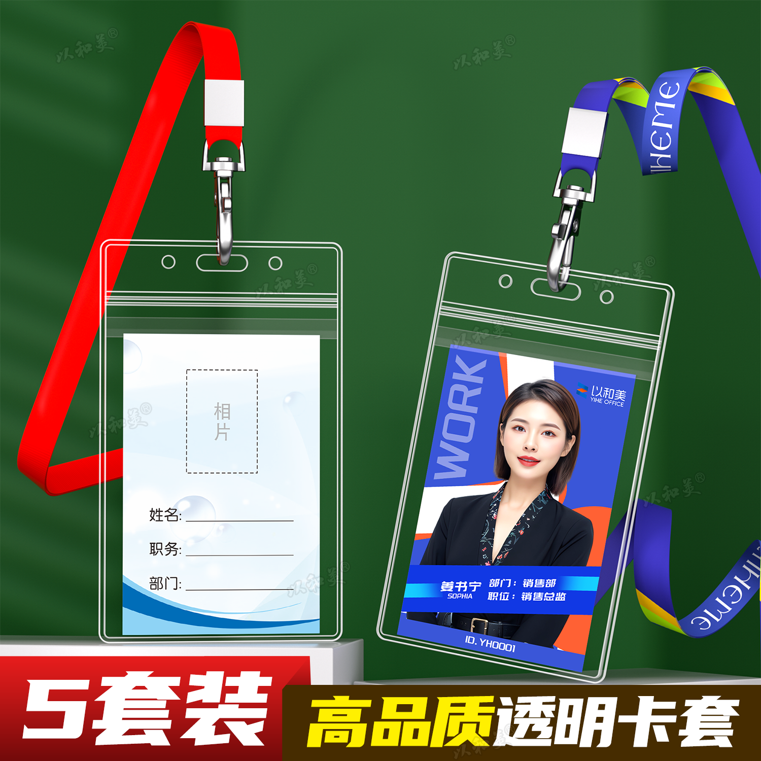 透明防水厂牌卡套门禁卡套定制保安挂牌工作证证件套挂绳公司员工工作牌胸牌超市工牌证件卡套工号牌出入证壳