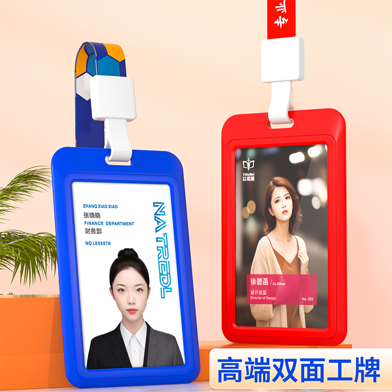 双面透明卡套员工厂牌套带挂绳
