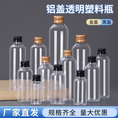 50ml80ml150ml500mll塑料铝盖瓶分装瓶乳液瓶化妆水分装瓶小空瓶
