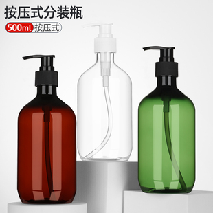 乳液瓶分装瓶按压式旅行洗发水沐浴露家用化妆品空瓶洗手液喷雾