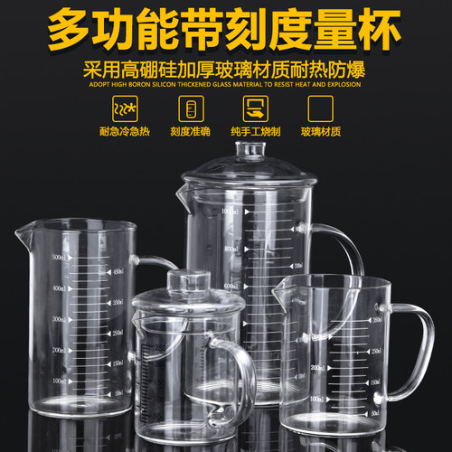 玻璃量杯加厚带刻度手柄微波炉