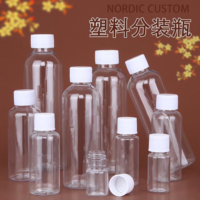 10克20 30ml50ml100毫升透明塑料分装瓶液体水剂乳液分装小瓶包邮 家庭/个人清洁工具 喷瓶/面霜分装瓶 原图主图