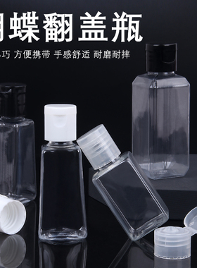 10 20 30 50ML100毫升翻盖挤压瓶旅行化妆分装瓶方形挤压空瓶包邮