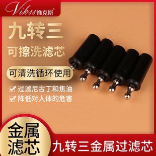 烟斗9mm烟道转换器手工斗不锈钢过滤器斗嘴9转3毫米滤芯斗客配件