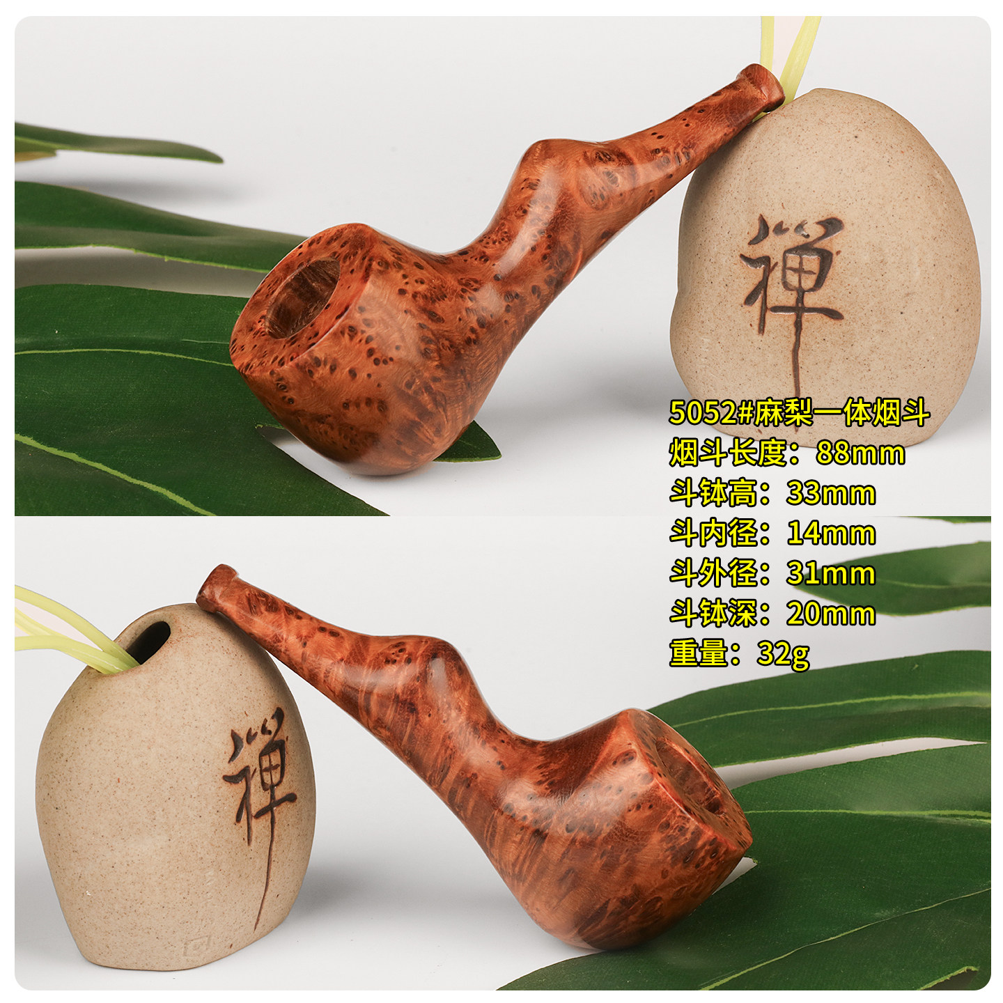 天然麻梨疙瘩一体烟斗