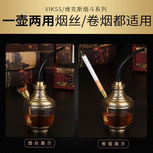 vikss维克斯水烟壶烟嘴