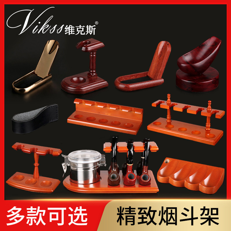 烟斗配件散热烟斗架实木不锈钢便携式单斗架五位烟斗底座六位架子,ZIPPO/瑞士军刀/眼镜,烟斗架,淘宝优惠券,粉丝福利购,淘宝优惠卷